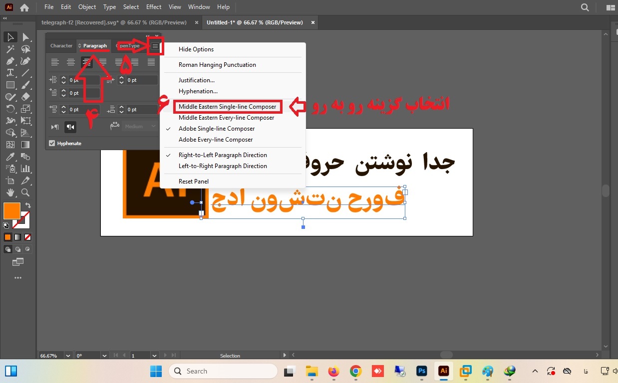 seprate letter 1 جدا نوشتن حروف ایلوستریتور