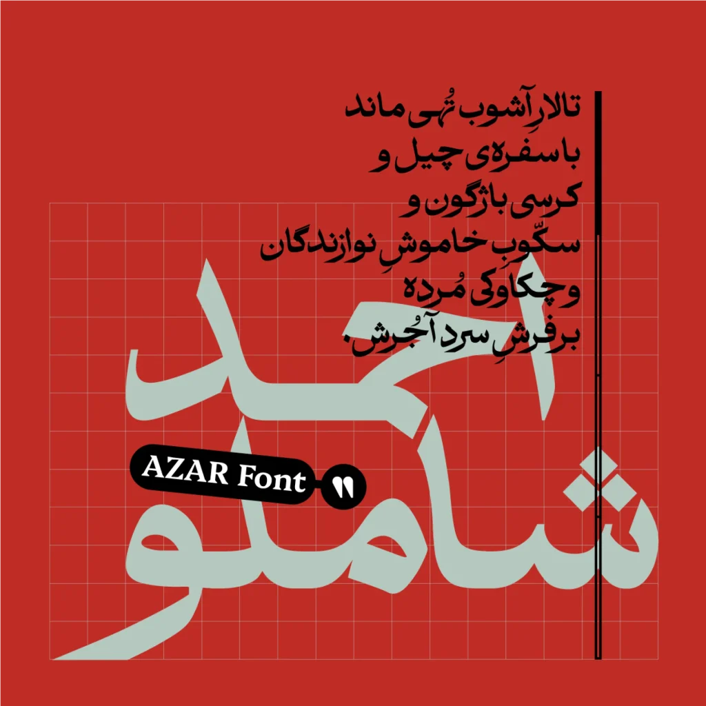 14uKNkp3-1500x-png فونت آذر