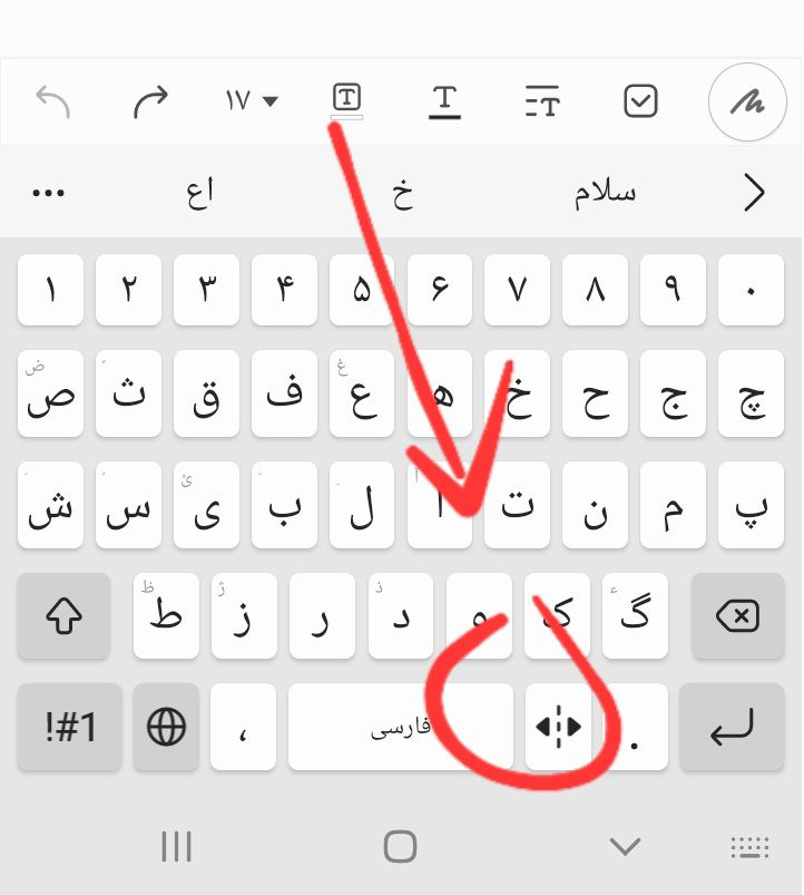 544 نیم فاصله در اندروید