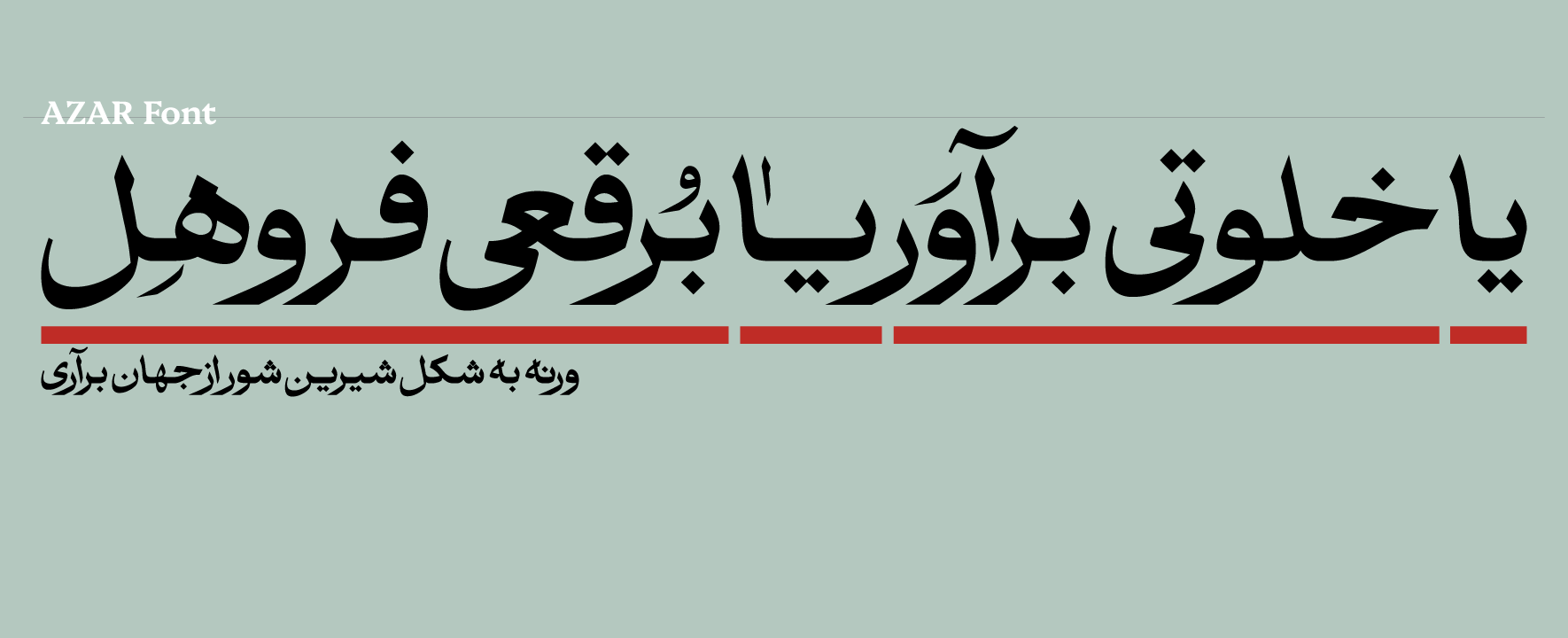 Desktop-1770x720 فونت آذر