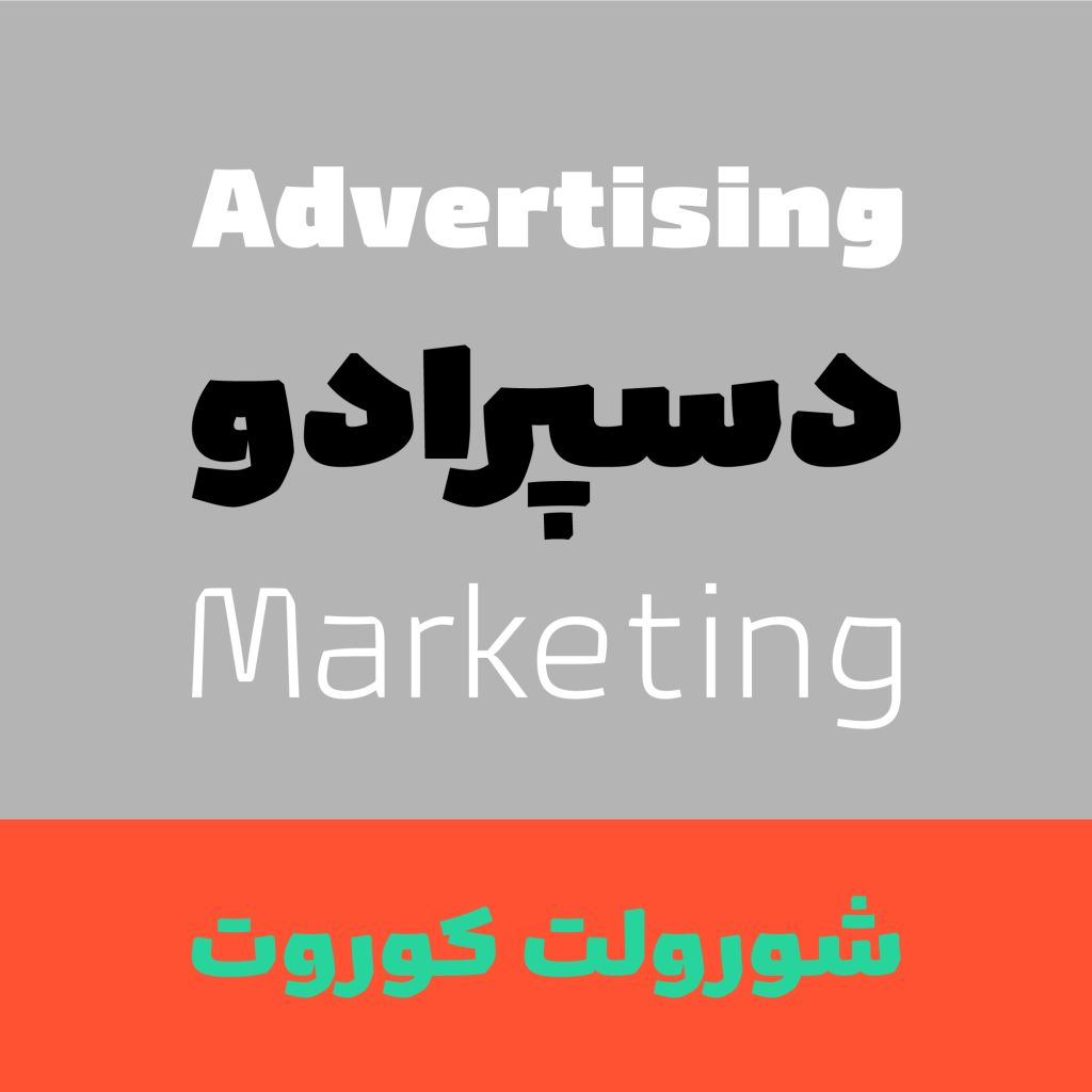 Slid-Kamand-Fontiran-06QpZzq4 فونت کمند