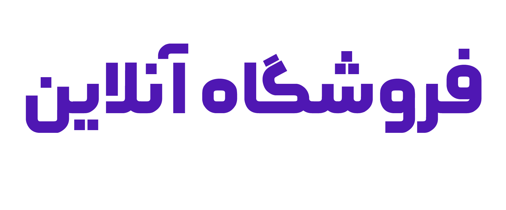 chakme12 فونت چکمه