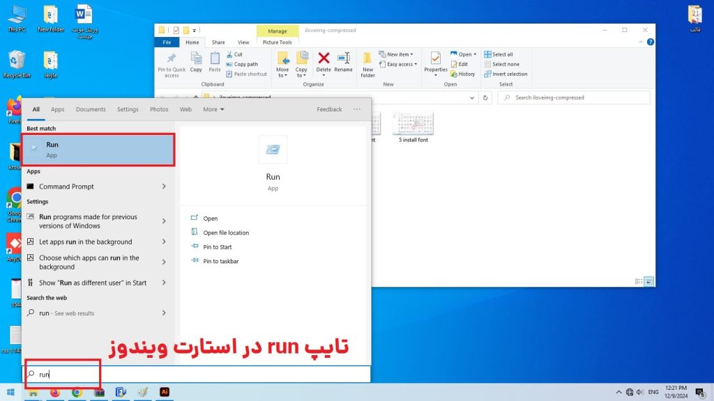 install-font-farsi39
