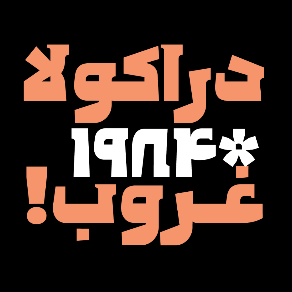 pulad-3-03u4riHJ فونت پولاد