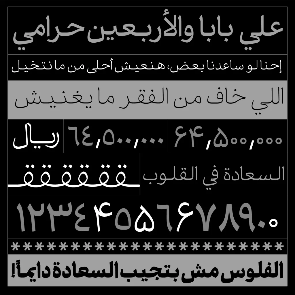 damoon-numberW1vZIq-1500x-png فونت دامون