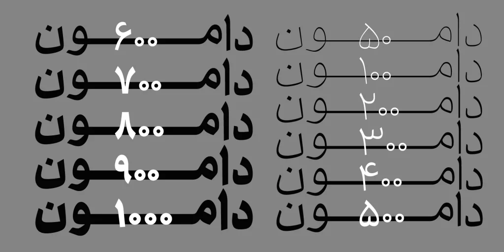 images11damoon96tDfV-1500x-png فونت دامون