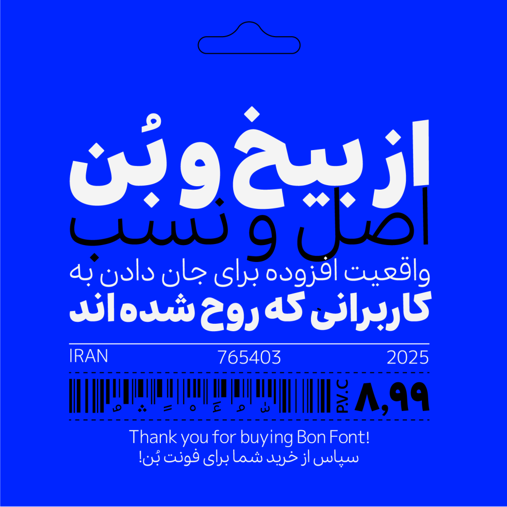 05P7q8ry فونت بن