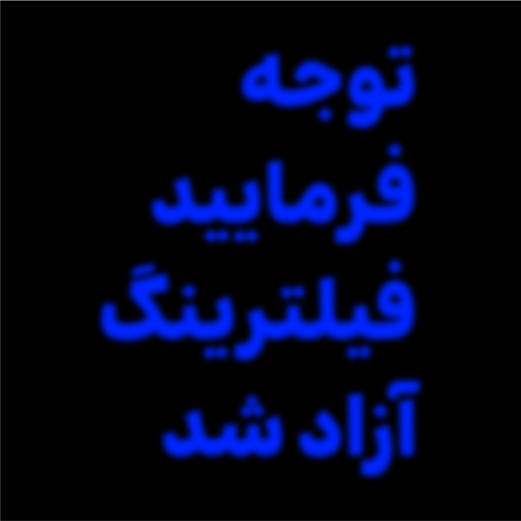 16matrdR فونت بن