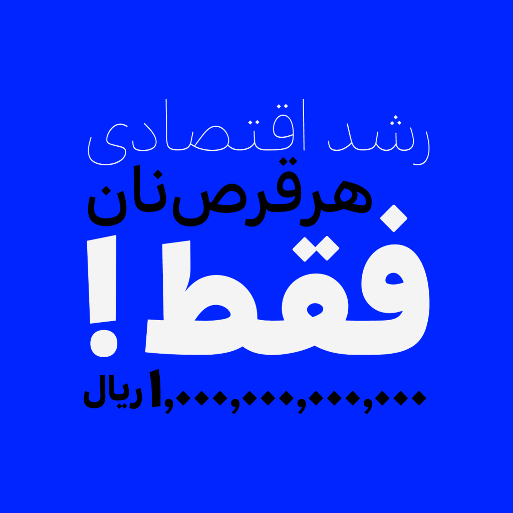 17JRWKLL فونت بن