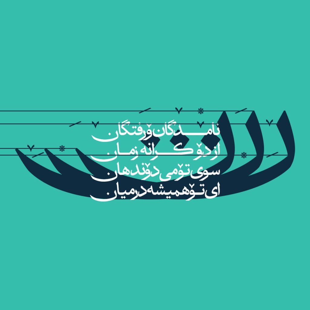 1aKfS1x فونت عتیق