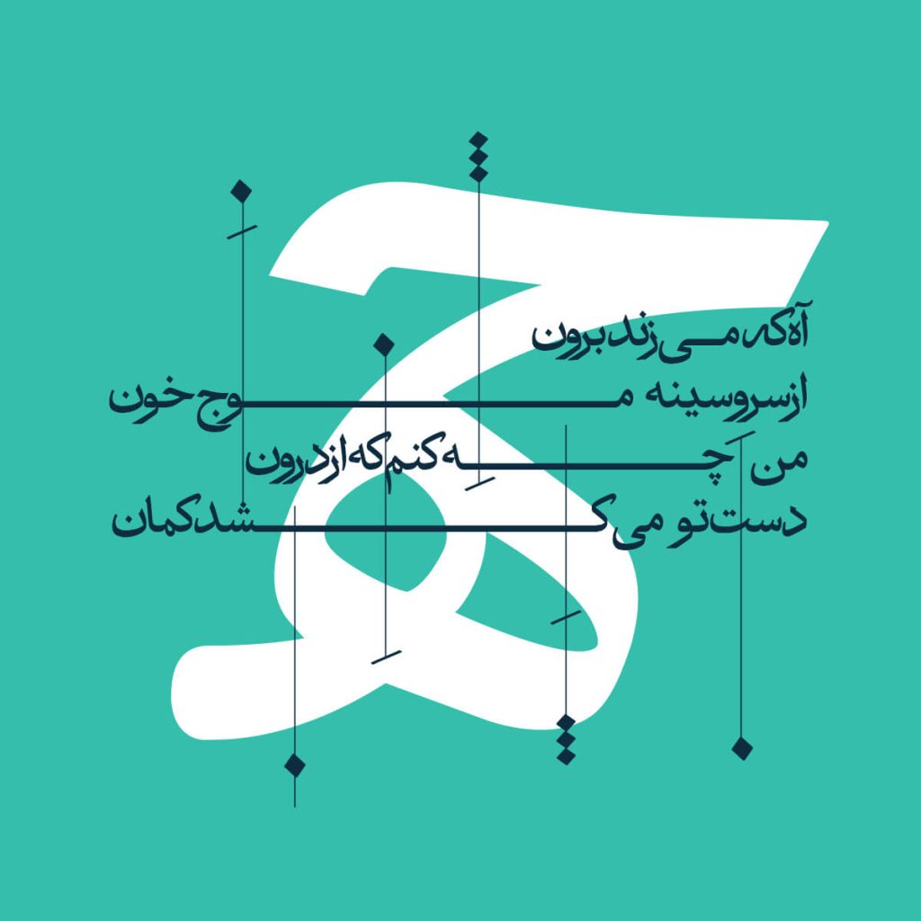 2MnSGGC فونت عتیق