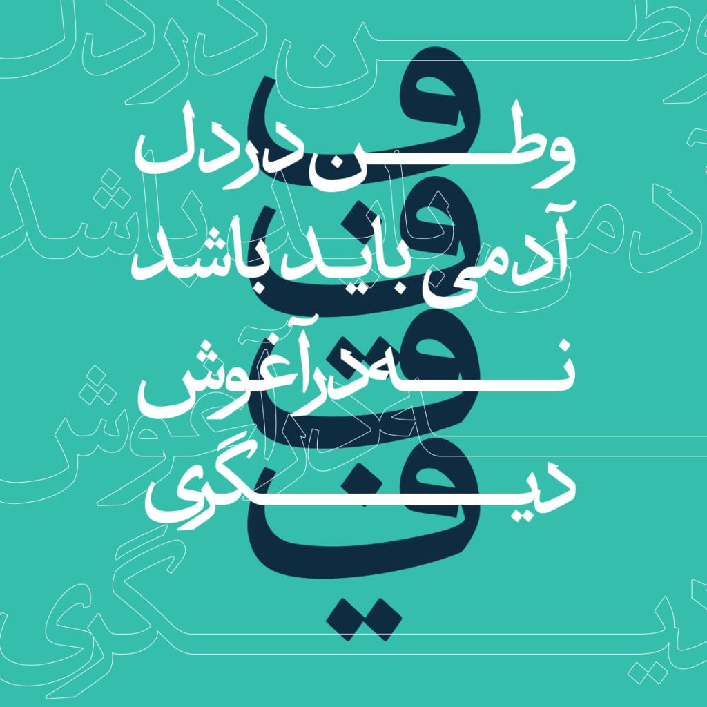 9XmLF4l فونت عتیق