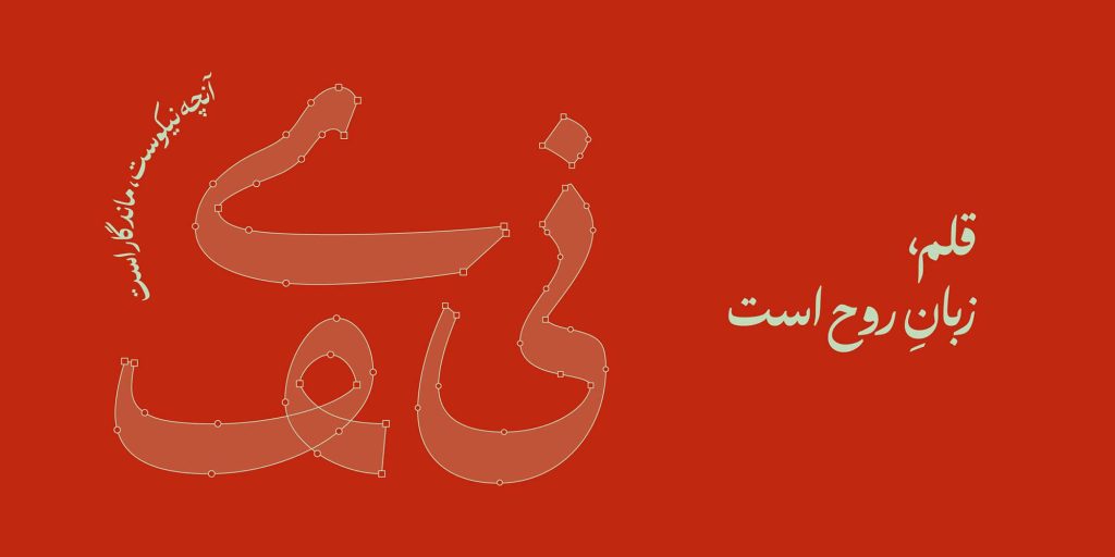 3-minROUnG9 فونت حافظ