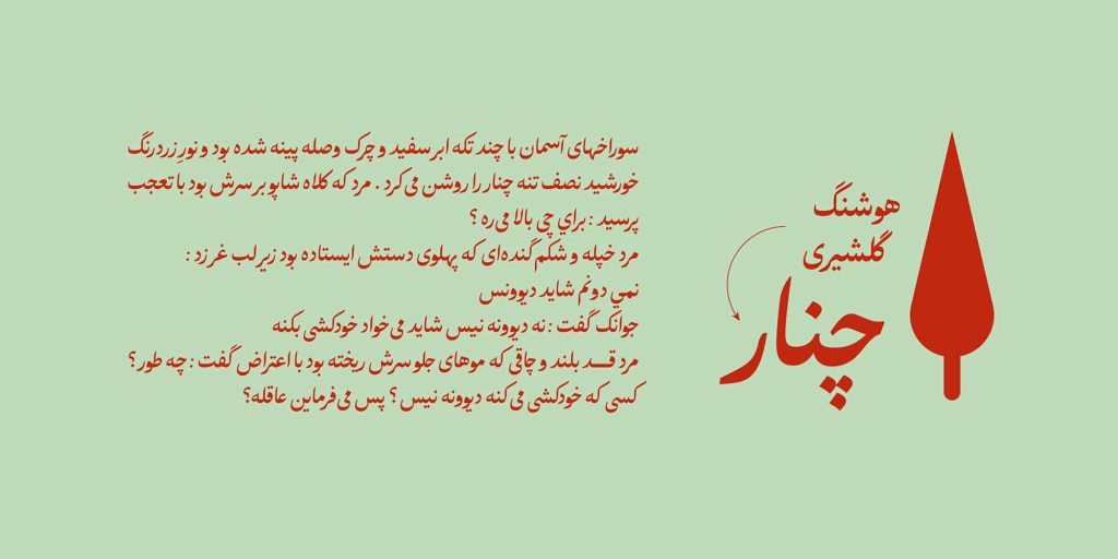 4-minX33tBo فونت حافظ