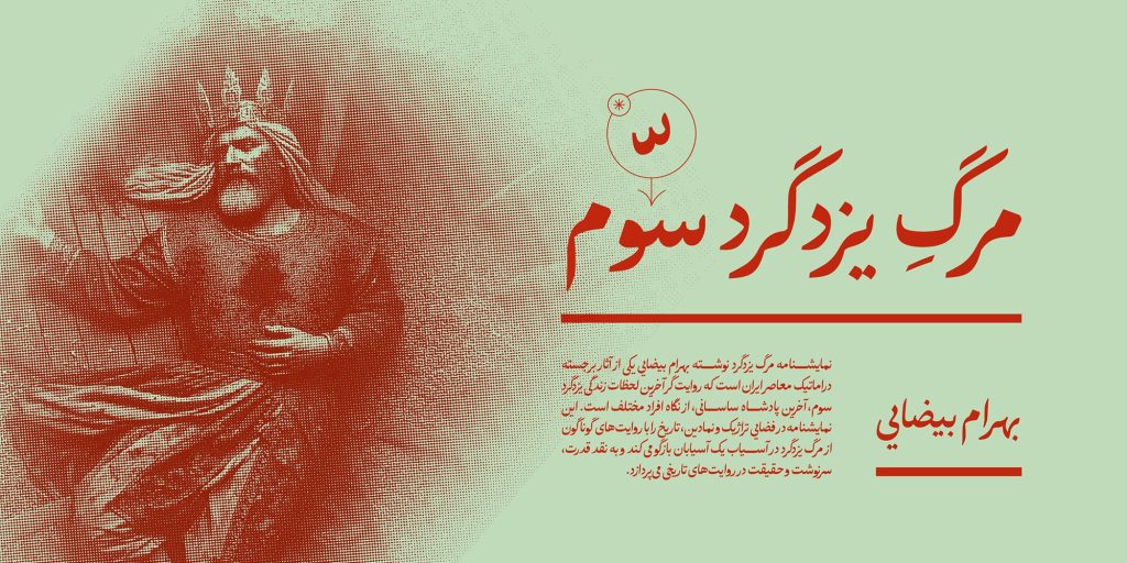 6-minngXIFm فونت حافظ