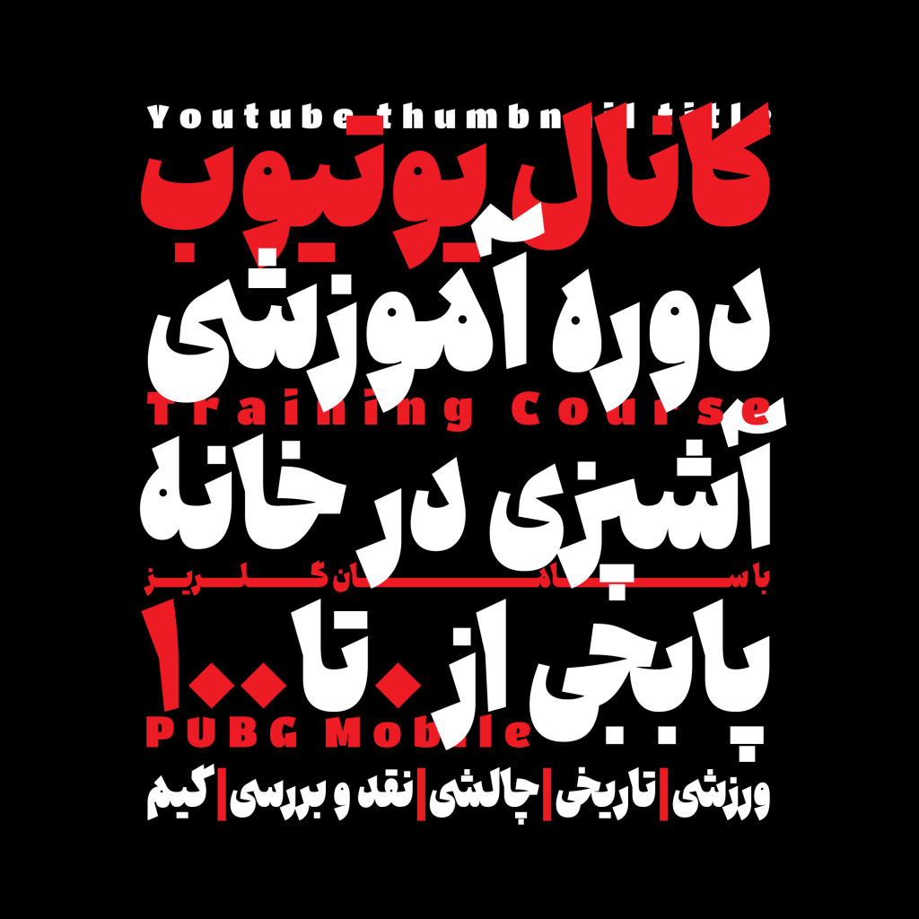 Artboard-10-YJEto4 فونت جمله