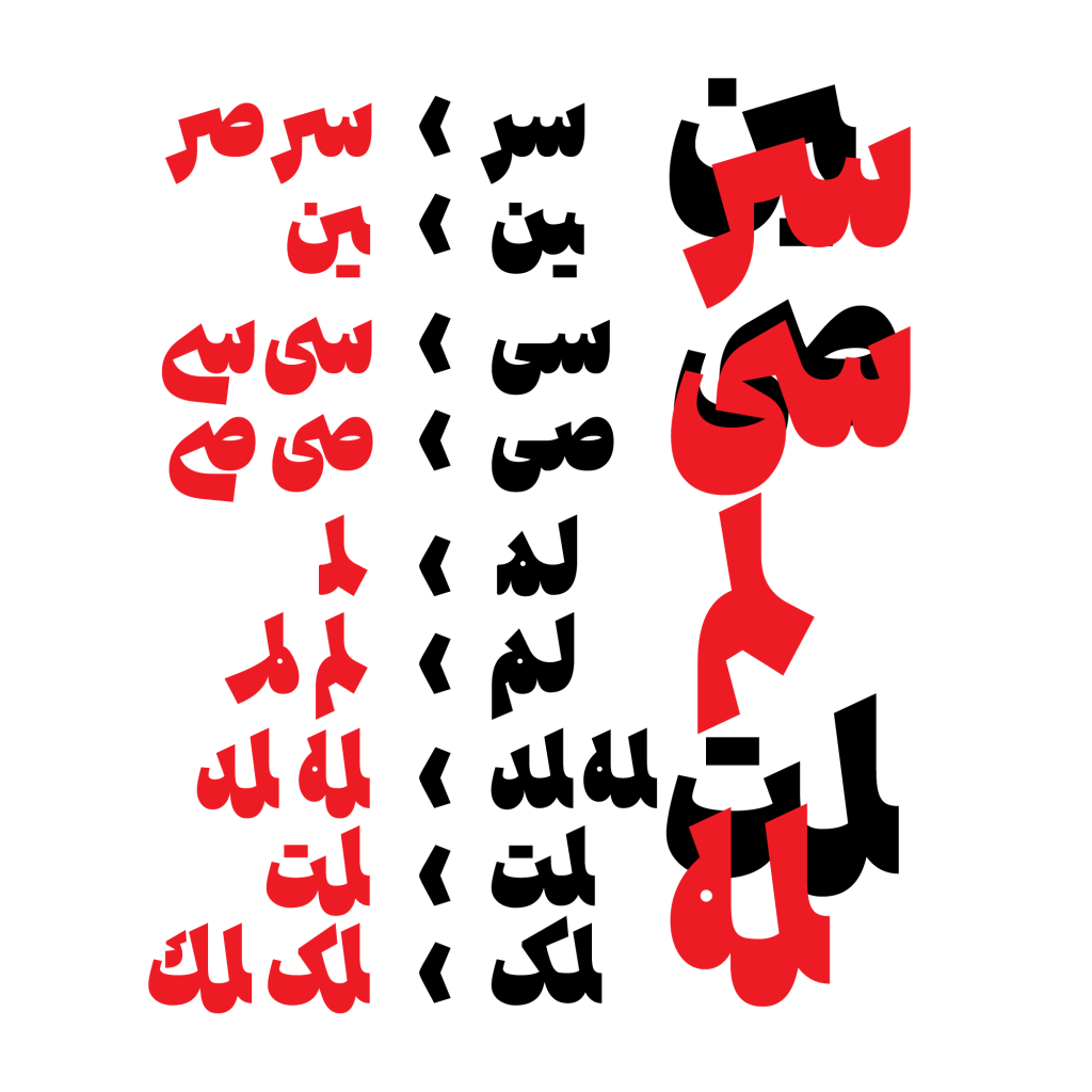 Artboard-11-Q2MdOq فونت جمله