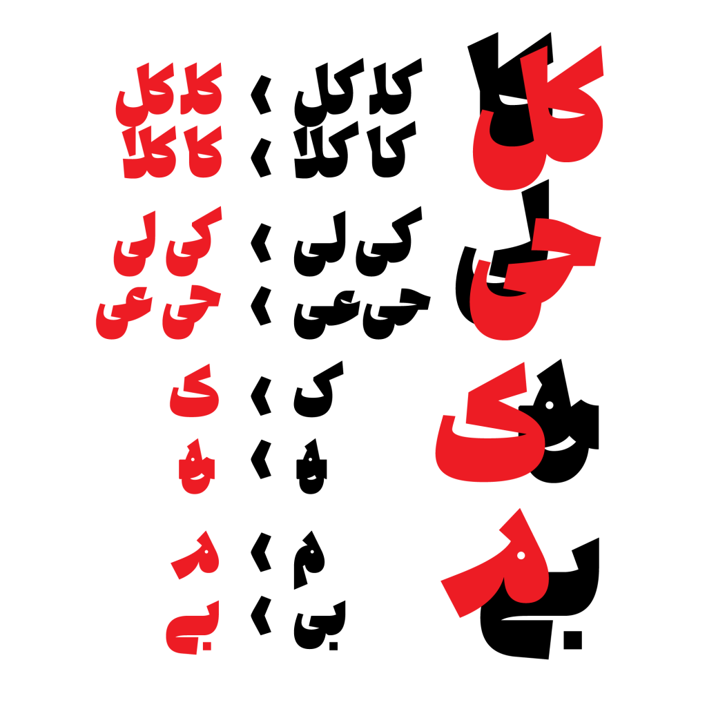 Artboard-12-PZ4tjT فونت جمله