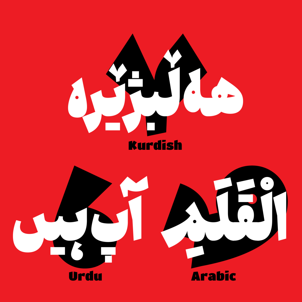 Artboard-9-5LbZO0 فونت جمله