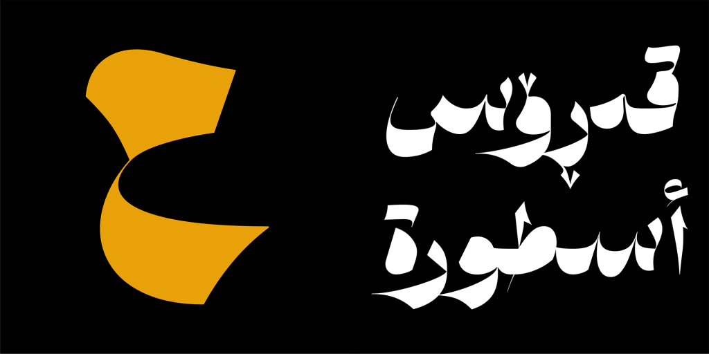 Asset-10TXNkGE فونت شیوه