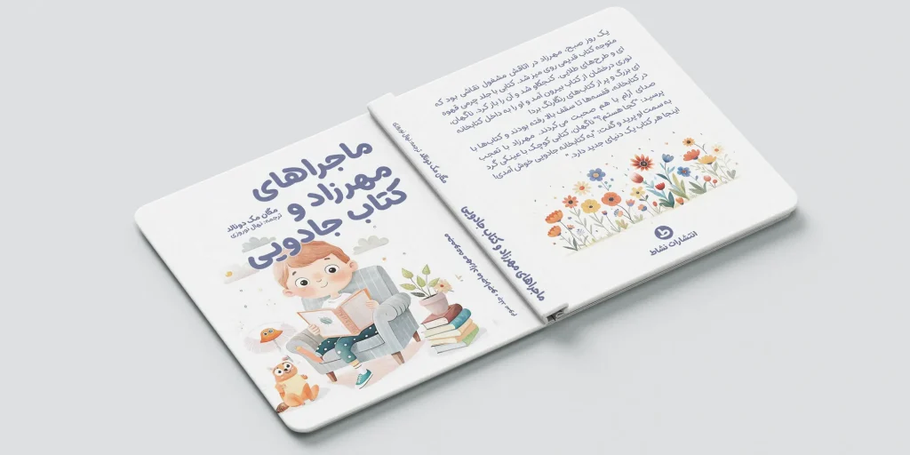 Childrens_Book_Mockup_6KdUWED-1500x-jpg