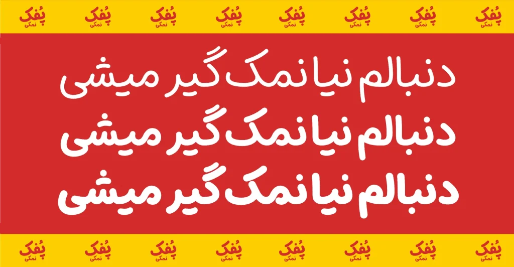 namakdBRcnM-1500x-png