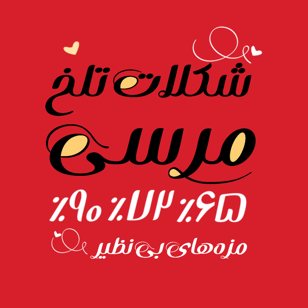 7-1-Arv5Nv فونت بهار