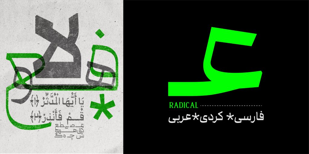 inter-pages-01QJjBXT فونت رادیکال