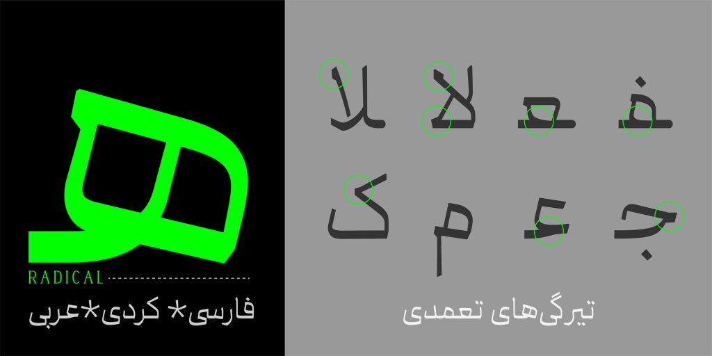 inter-pages-08WRAqzg فونت رادیکال