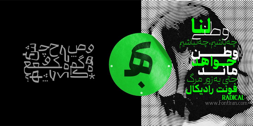 inter-pages-10nlLUbE فونت رادیکال