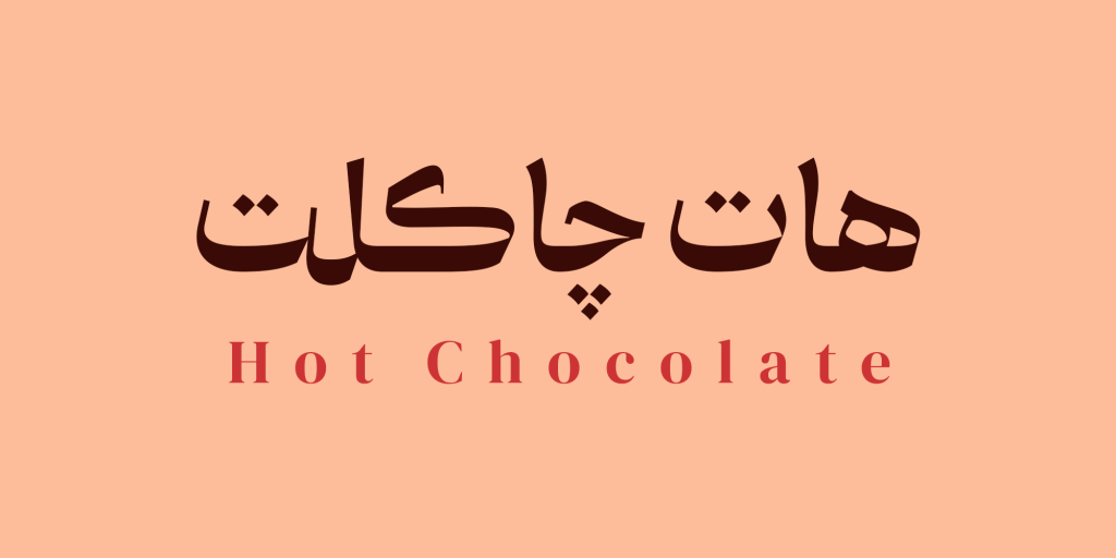 09cqp9CJ فونت دیوان