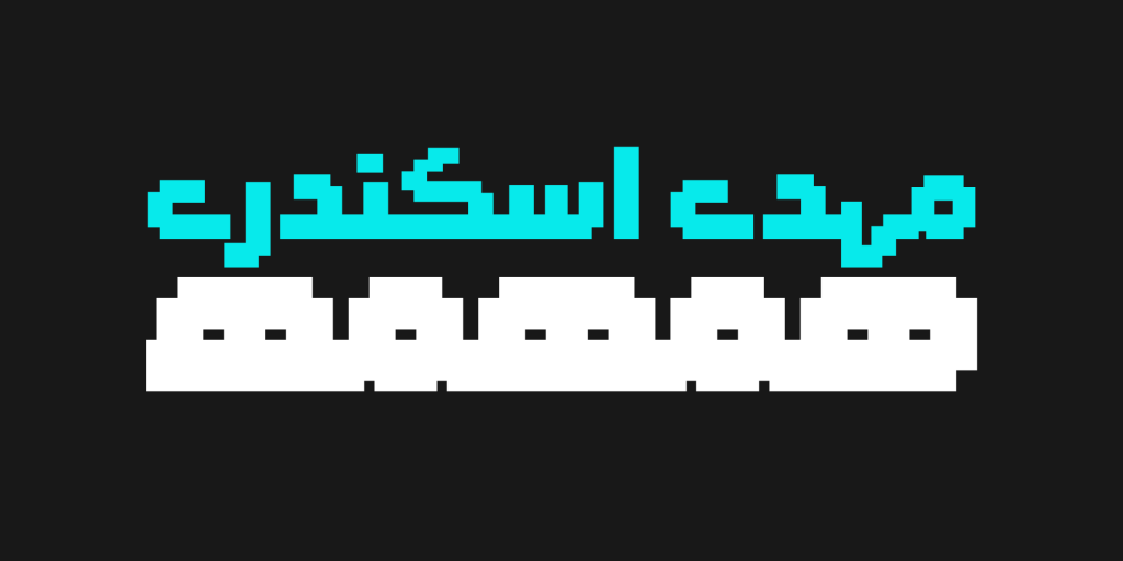 11bIxwmd فونت روبین