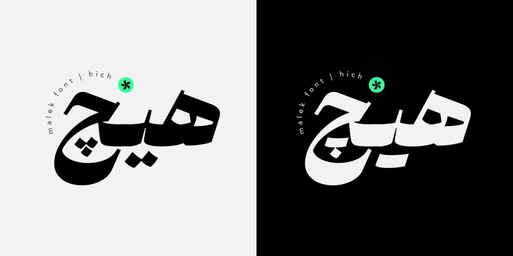 MALEK11rh1C0F فونت ملک