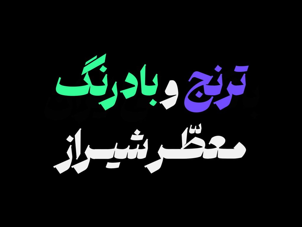 MALEK29v9NU3X فونت ملک