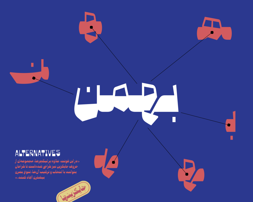 09-minS7ccZN فونت ماد