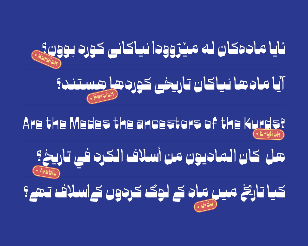 11-minshYE9N فونت ماد