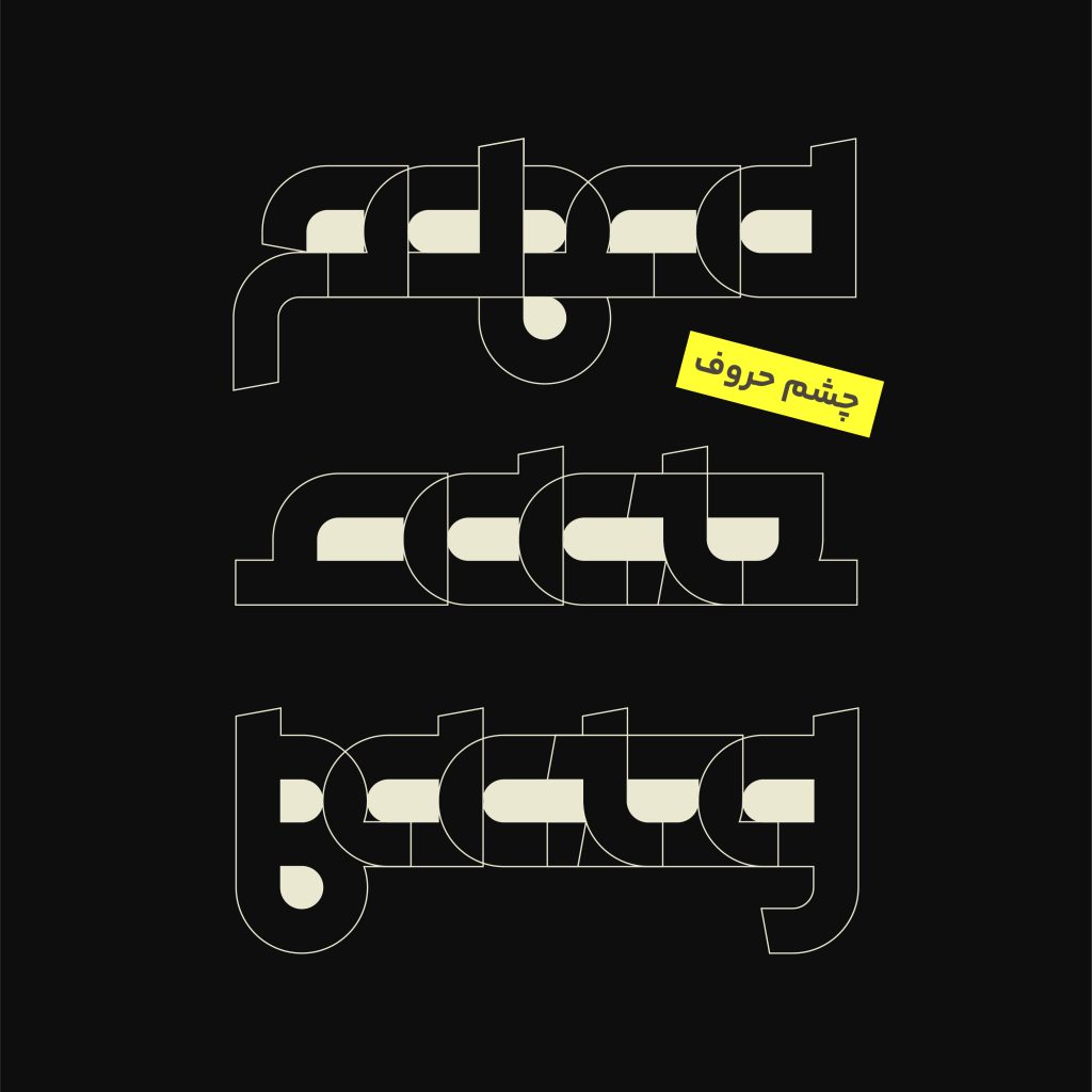 11SFZDWO فونت سکه