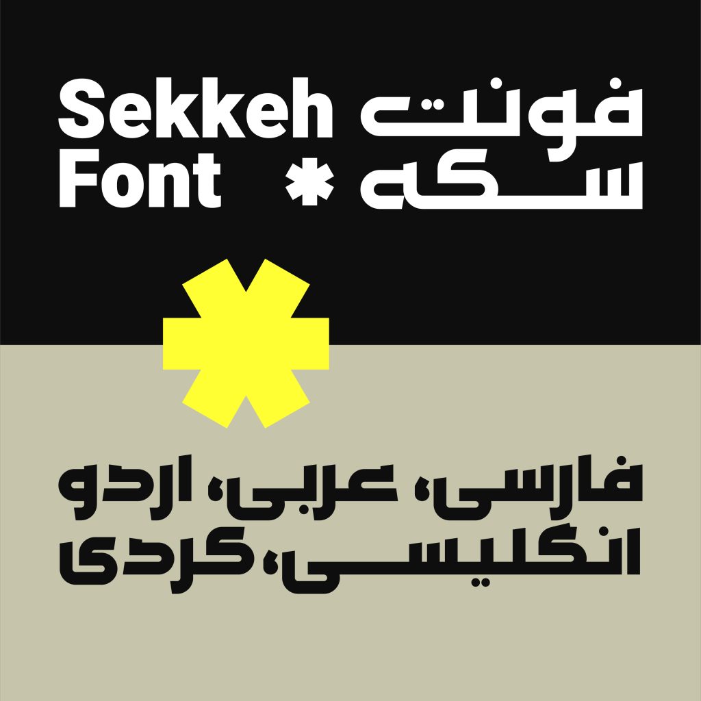 134rnxhT فونت سکه