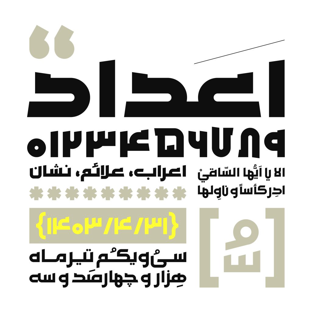 4ezQEuN فونت سکه