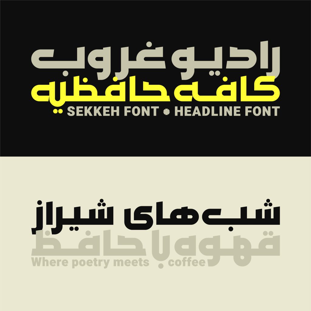 6PdHOd7 فونت سکه