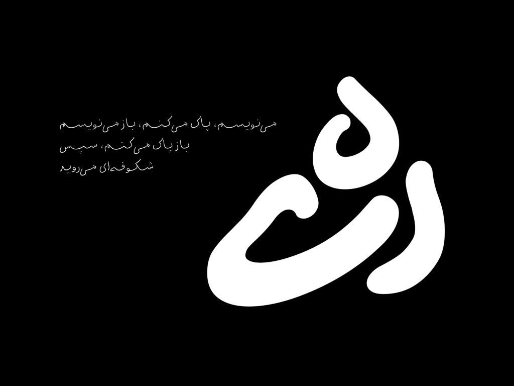 Gallery-Haikus-FA-01yo3K5h فونت هایکو